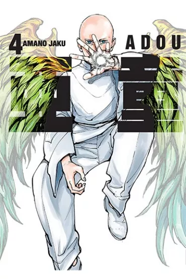 Adou. Tom 4 - Amano Jaku