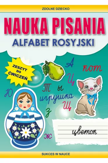 eBook Nauka pisania. Alfabet rosyjski pdf - Beata Guzowska