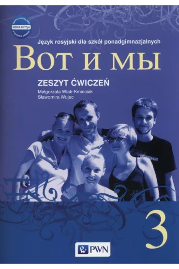 Wot i My 3. Nowa edycja. Zeszyt �wicze�. J�zyk rosyjski dla szk� ponadgimnazjalnych - Ma�gorzata Wiatr-Kmieciak, S�awomira Wujec