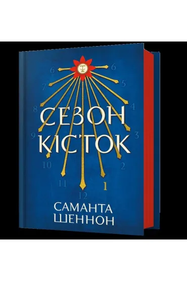 Sezon kistok /Sezon na ko�ci - Samantha Shannon