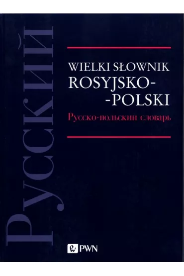 Wielki s�ownik rosyjsko-polski