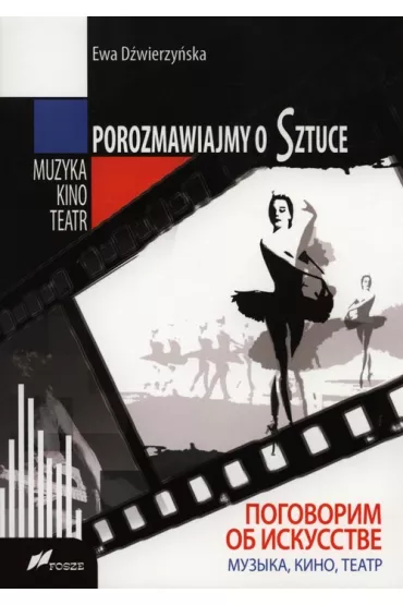 Porozmawiajmy o sztuce. Muzyka, kino, teatr - Ewa D�wierzy�ska
