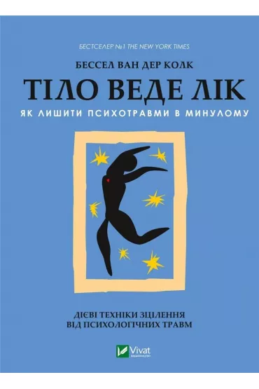 The body heals. Wersja ukrai�ska - Dafaux Marini, Bessel Van Der Kolk