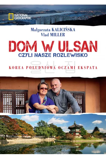 Dom w Ulsan, czyli nasze rozlewisko. Korea Po�udniowa oczami ekspata - Ma�gorzata Kalici�ska, Vlad Miller