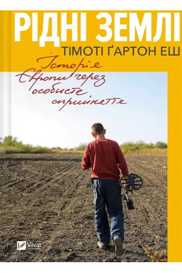 Native lands. Wersja ukrai�ska - Timothy Garton Ash