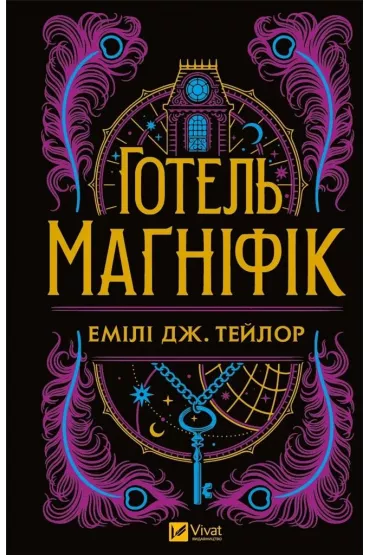 Through the mirrors.Stolen from Mysiatsesiiaivo. Wersja ukrai�ska - Emily J. Taylor