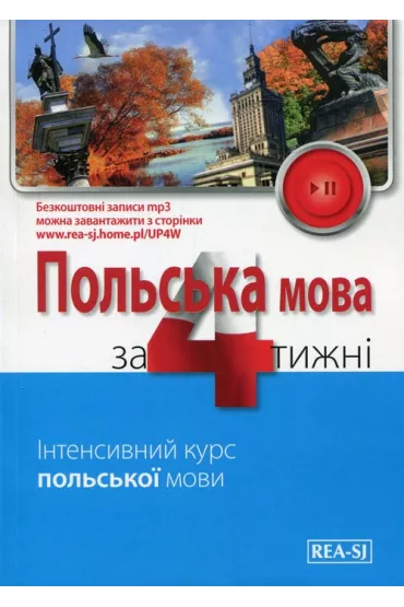 Polski w 4 tygodnie Ukrai�ski Etap 1