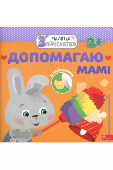 Kr�liczek. Pomagam mamie. Wersja ukrai�ska - Flintas Flintas