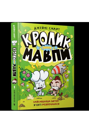 Krolyk proty Mavpy - Jamie Smart