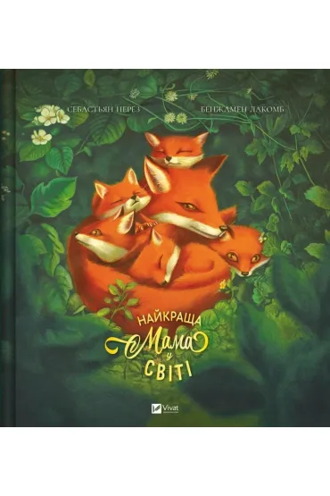 The best mum in the world w.ukrai�ska - Sebastian Perez