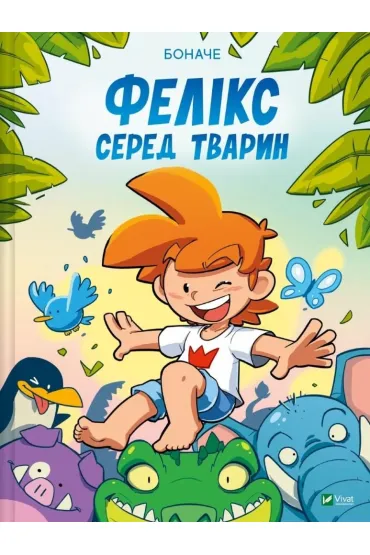 Felix among the animals w.ukrai�ska - Bonache