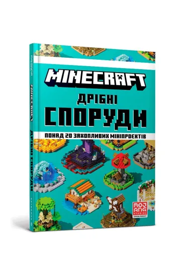MINECRAFT. Ma�e budynki. Wersja ukrai�ska - Thomas  McBrien