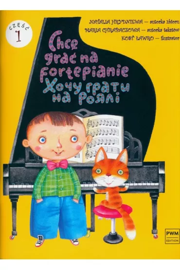 Chc� gra� na fortepianie cz.1 - Natalia  Hrydniewa