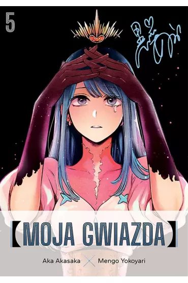 Moja gwiazda. Tom 5 - Aka Akasaka, Mengo Yokoyari