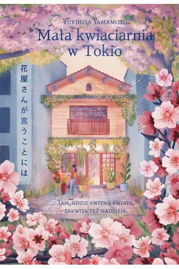 Ma�a kwiaciarnia w Tokio