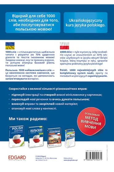 Polski. 1000 najwa�niejszych s��w (dla os�b ukrai�skoj�zycznych). Polska. 1000 naivazhlivishikh sliv