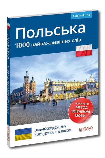 Polski. 1000 najwa�niejszych s��w (dla os�b ukrai�skoj�zycznych). Polska. 1000 naivazhlivishikh sliv