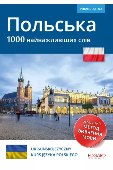 Polski. 1000 najwaniejszych sw (dla osb ukraiskojzycznych). Polska. 1000 naivazhlivishikh sliv
