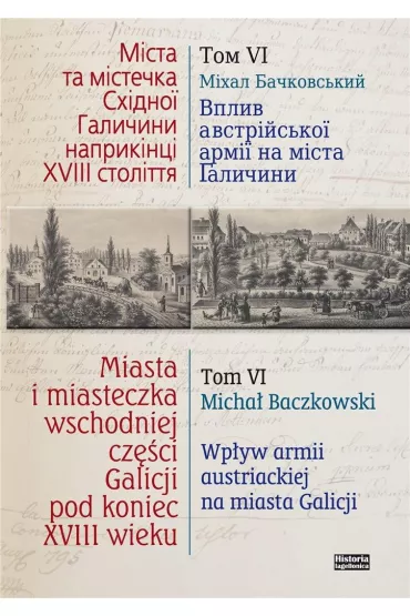 Miasta i miasteczka wschodniej cze�ci Galicji pod koniec XVIII wieku. Tom 6
