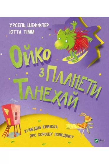 Oiko z planety Tanehai. Oiko z planeti Tanekhai. Wersja ukrai�ska - Scheffler Ursel