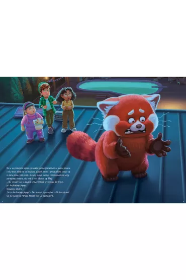 To nie wypanda. Opowie�� filmowa