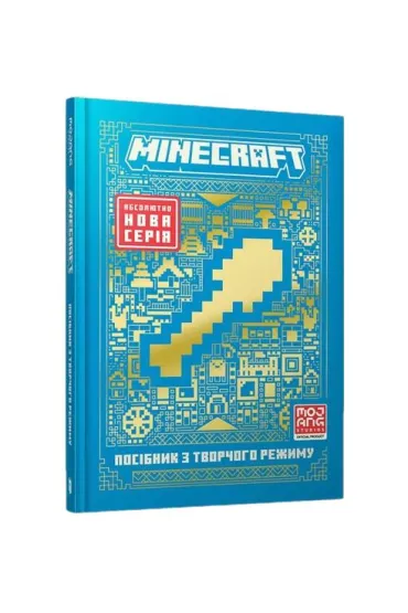 Minecraft. Przewodnik po trybie kreatywnym. Wersja ukrai�ska - Thomas  McBrien