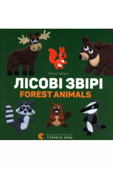Zwierz�ta le�ne Forest animals - Olena Zabara