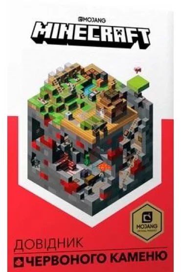 Mincraft. Podr�cznik Czerwonego Kamienia. Wersja ukrai�ska - Stephanie Milton