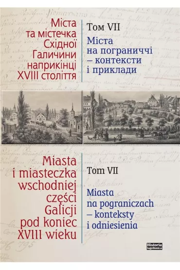 Miasta i miasteczka wsch. cze�ci Galicji T.7