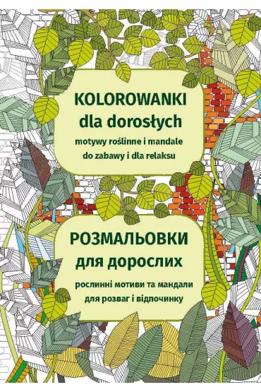 eBook Kolorowanki dla doros�ych. Motywy ro�linne i mandale do zabawy i dla relaksu pdf - Maja Kanarkowska