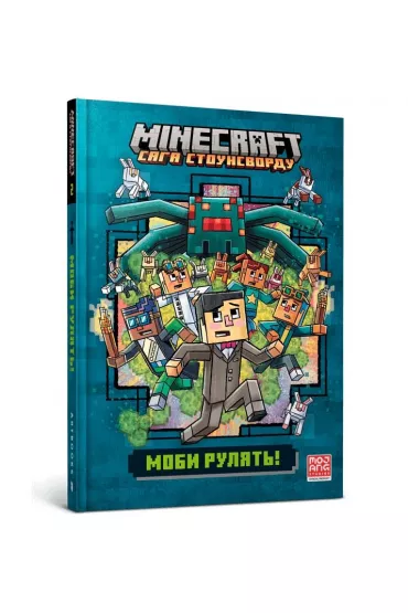 Minecraft. Moby jed. Wersja ukraiska - Nick  Eliopoulos