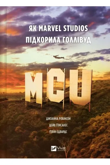 MCU: How Marvel Studios conquered Hollywood UA - Dave  Gonzalez, Gavin  Edwards, Joanna  Robinson