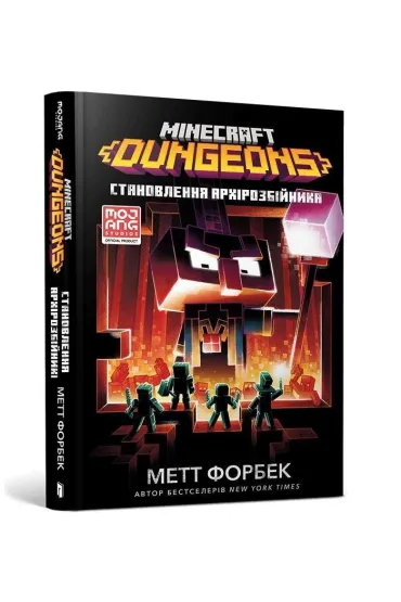MINECRAFT Dungeons. Stanovlennya Arkhirozbiynyka - Matt Forbeck