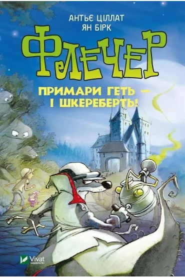 Fletcher. Ghosts away, and the skull!. Wersja ukrai�ska - Antje Tsillat, Ya Birk