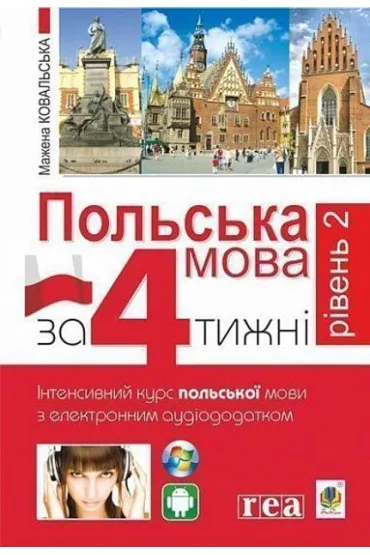 J�zyk polski w 4 tygodnie. Poziom 2. Wersja ukrai�ska