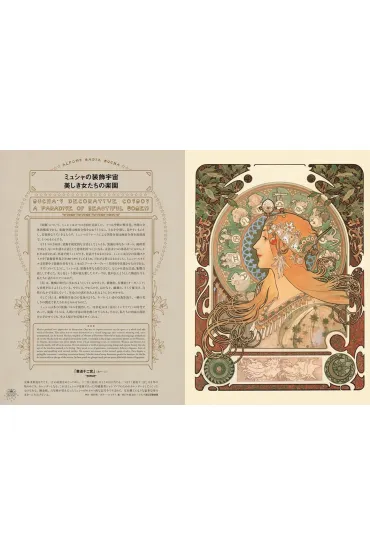 The World of Mucha wer. angielska - Unno Hiroshi