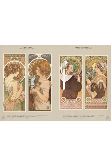 The World of Mucha wer. angielska - Unno Hiroshi