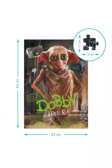 Puzzle 250 el. Harry Potter - Zgredek Maksik