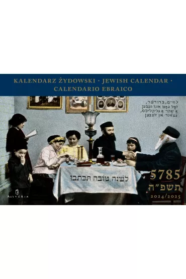 Kalendarz �ydowski. Jewish Calendar. Calendario Ebraico /5785/ 2024/2025