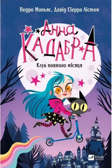 Anna Kadabra. Full Moon Club w.ukrai�ska - Pedro Manias