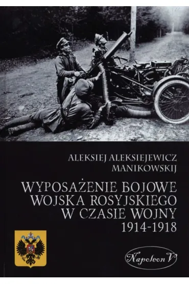 Wyposa�enie bojowe wojska rosyjskiego w czasie wojny 1914-1918 r. - Manikowskij Alekisiej Aleksiejewicz