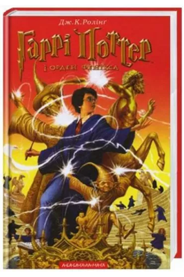 Harry Potter i Zakon Feniksa. Wersja ukrai�ska - Joanne Kathleen Rowling