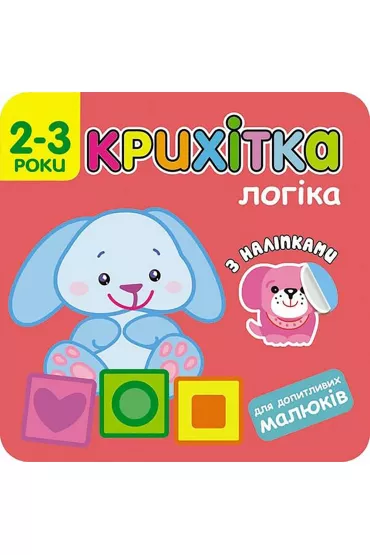 Maluszek. Logika. Wersja ukrai�ska - Flintas Flintas