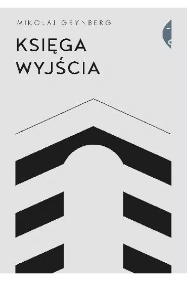 Ksi�ga Wyj�cia - Miko�aj Grynberg