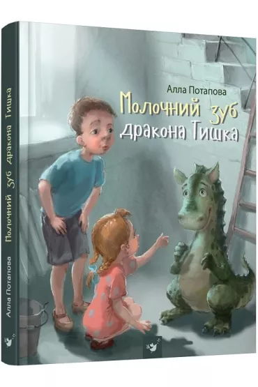 Mleczny z�b Smoka Tyszka. Wersja ukrai�ska