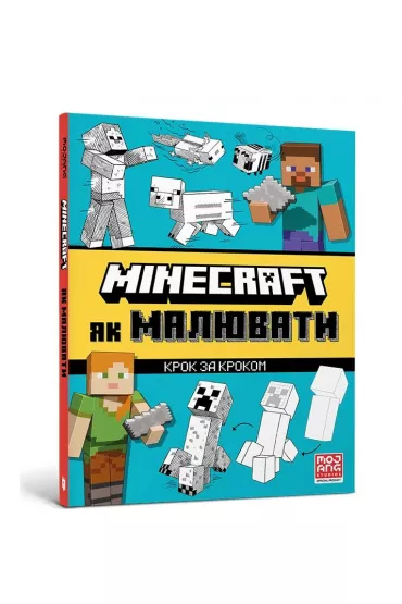 Minecraft. Jak rysowa�. Wersja ukrai�ska