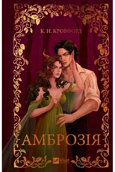 Ambrosia w.ukrai�ska - K. N. Crawford