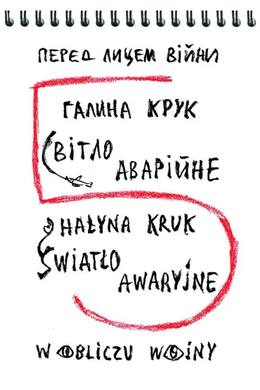 �wiat�o awaryjne - Ha�yna Kruk