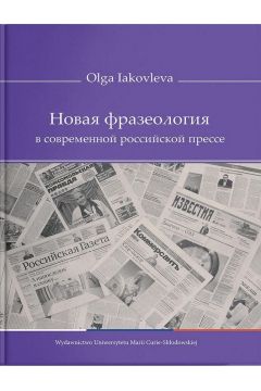 Nowa frazeologia we wspczesnej rosyjskiej prasie