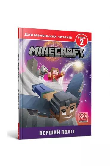 MINECRAFT. Pierwszy lot. Poziom 2 - Nick  Eliopoulos